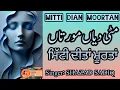 Download Lagu مٹی دیاں مورتاں/#MITTI DIAN moortan /#song by SHAZAD SADIQ