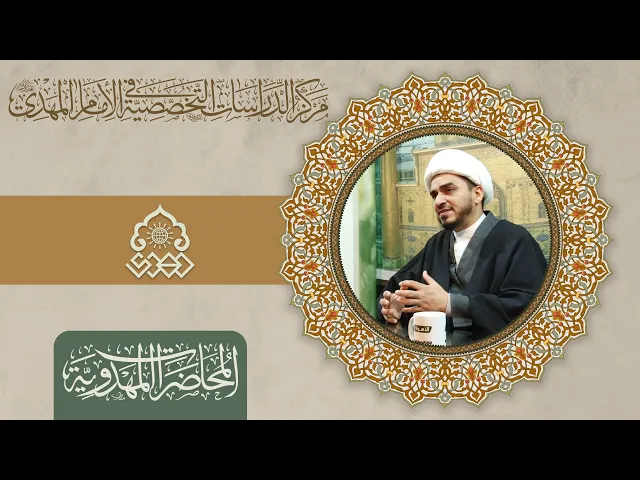 ⁣دعاء الإمام (عجّل الله فرجه) لنا في توطيد علاقتنا بالله - الشيخ حميد عبد الجليل الوائلي