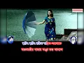 Download Lagu Mono Mor Megher Sangi Karaoke | Rabindra Sangeet