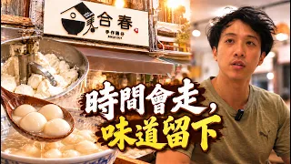 揉進三代人的家鄉味 一顆手作湯圓藏著歲月留下的故事《發光新藍海》