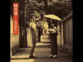 案山子 - さだまさし