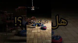 هقي ما زال حي أسرار لعبة بوبي بلايتايم الجزء الثاني 