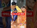 Download Lagu 1990,s के शादी ||दुनिया दुशमनमा 💖|| Aashish Yadav Sad Song  #viral_sad_song #shorts #trending