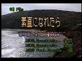JUJU (feat.Spontania) - 素直になれたら (솔직해 질 수 있다면) (KY 43002) 노래방 カラオケ