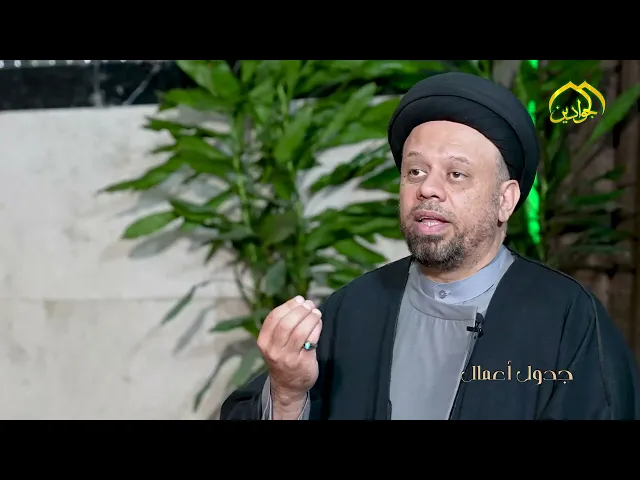 ⁣فضل صلةِ الرحم في شهر رمضان المبارك برنامج : جدول أعماللفضيلة السيد : إحسان الموسوي