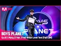 Download Lagu [2회/풀직캠] G그룹 '왕즈하오' ♬Veil - 레이 (LAY) @스타 레벨 테스트