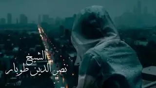 دموع العين جارية ابتهال للشيخ نصر الدين طوبار  دموع العين جارية ابتهال للشيخ نصر الدين طوبار