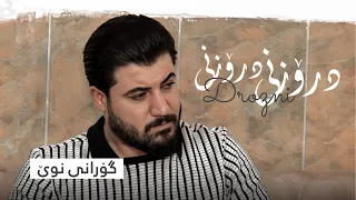 Awat Bokani Drozni Drozni Danishtni Bwer Faransi Track 1 