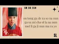 Download Lagu 【𝐑𝐎𝐌 𝐒𝐔𝐁】AN DA EUN \