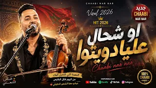 أو شحال عليا دويتو                          أجمل كوفر شعبي مغربي                          دندنها