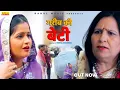 Download Lagu Garib Ki Beti | एक बार जरूर देखे | Kavita Joshi | | Uttar Kumar | Pratap Kumar | Rahul Music