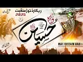 Download Lagu New Imam Hussain Manqabat 2025 - New Naat 2025 | WAH HUSSAIN WAH (RA) | Hafiz Zubair | Muharram Naat