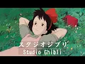 Lagu Ghibli Medley Piano 2025 🌿 Relax and Unwind: Ghibli Piano OST Melodies for a Calm Day