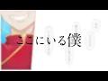 サムライハート　（Some Like It Hot!!）　歌ってみたのはメガテラ・ゼロ