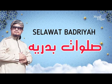 Download MP3 SELAWAT BADRIYAH ~ Munif Hijjaz