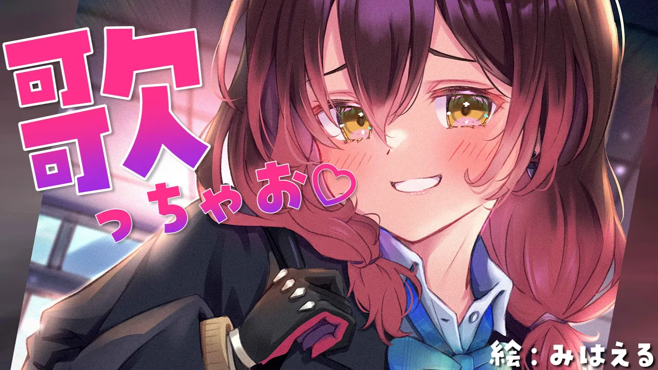 【song】スクールソングうたっちゃお？？？（かも）　【ホロライブ/ #ロボ子生放送】