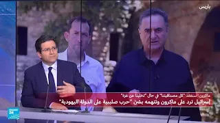 غزة ما خلفيات الحرب الكلامية بين إسرائيل وماكرون 