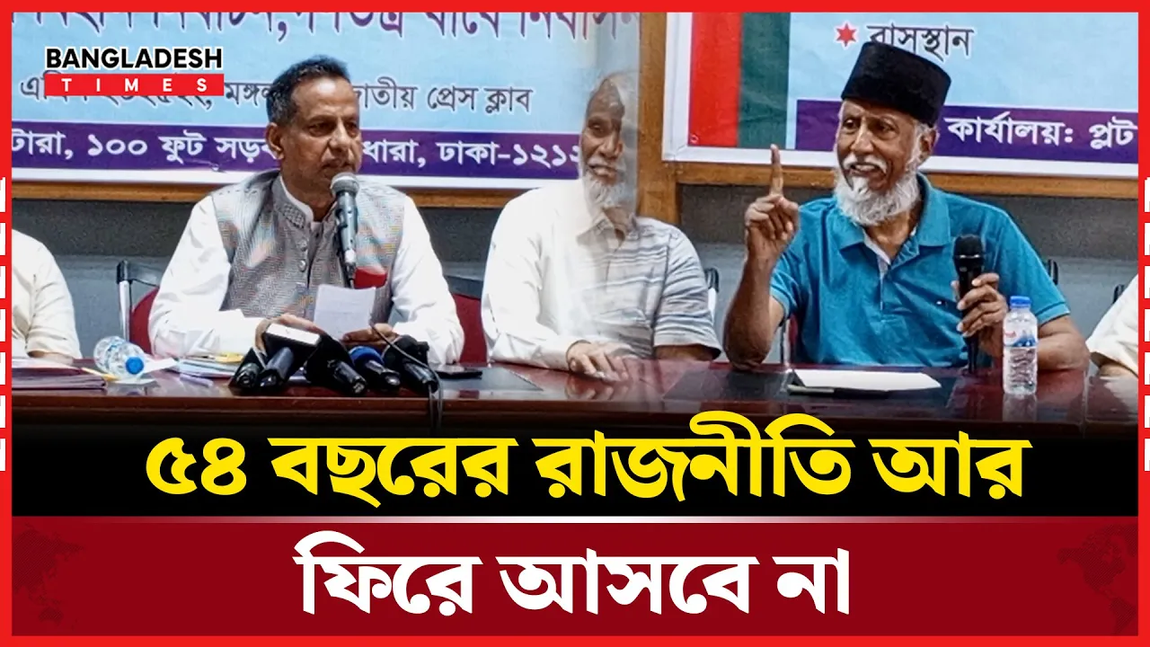 বাংলাদেশ সংস্কার পার্টির আলোচনা সভা