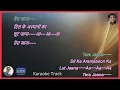 Lagu Tera  Jaana  Dil Ke Armanon Ka Lut Jana  | Karaoke Lyrics | Anari (1959) | Lata Mangeshkar | Nutan