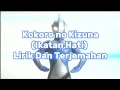 Download Lagu Ultraman Cosmos ED Song 2 - [Kokoro no Kizuna - Project DMM] Lirik Dan Terjemahan