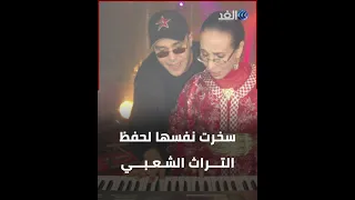 المطربة المغربية الحاجة الحمداوية رحلت عن عمر يناهز الـ91 عاما فماذا نعرف عنها 