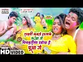 Lagu आ गया #Kundan Bihari का मजेदार होली VIDEO SONG 2023 || रखमी कबले लगाके रुआ पिचकारिया खोजा हौ पुआ