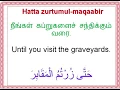 Download Lagu Surah Al Takathur 100 Times