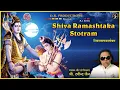 Download Lagu Shiva Ramashtaka Stotram | Ravindra Jain | Mantra, Stotra our Aarti