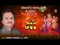 Download Lagu AADYA SHAKTI NE 🚩MA BHAVANIRE ABHA 🚩 आंधियां सकती ने मां भवानी रे अम्बा 🚩 Jalam Damor garba song 