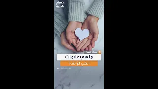 سألنا الناس في مصر ما هي علامات الحب الزائف بين المشاهير 