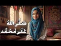 Download Lagu Lagu arab viral - sholawat nabi merdu - Mughroom - New arabic song 2025