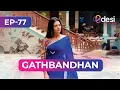 Download Lagu GATHBANDHAN | Full Episode 77 | Childhood Pictures And Memory | Desi Play-English
