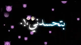 اعداء كتير كله بينتدبني   نفسي اموت واخلص من صداعهم حالات      دندنها