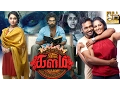 Download Lagu Kalam | Tamil Full Movie | Lakshmi Priya  |Deeksha | Pooja | Neela |  Horror Movie