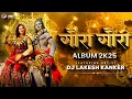 Download Lagu GAURI GAURA || BENJO RYTHEM || गौरी गौरा || REMIX || DJ LAKESH KANKER || #diwali #djlakeshkanker #cg
