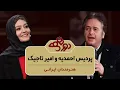 Dorehami Mehran Modiri E 85 -