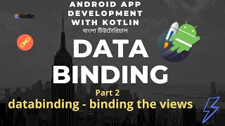 DataBinding in Android part 2-Add DataBinding in your Android Project-DataBinding Tutorial
