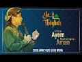 YA THOYBAH - URIPE AYEM RUMONGSO AMAN - SHOLAWAT GUS ULIN NUHA - Sempulur Bersholawat