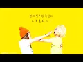 【繁中字】볼빨간사춘기(臉紅的思春期)-초콜릿(巧克力)