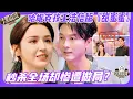 Download Lagu 无限超越班3| 哈妮克孜王浩信版《甜蜜蜜》秒杀全场却惨遭做局？败给大皇族杨肸子😡！#王浩信 #哈妮克孜 #柯淳 #kechun #杨肸子 #郝蕾 #吴镇宇 #无限超越班