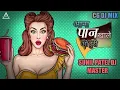 Download Lagu AANA PAAN KHALE RE CG DANCE RMX 2020 {VFX RMX} DJ JANGHEL X DJ LALIT #dj #djsong #djjanghel #djsager