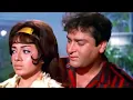 Download Lagu जनम जनम का साथ है निभाने को (4K) | Mohammed Rafi | Shammi Kapoor | Babita | Hindi Song | Old Song