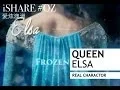 Download Lagu ISHARE.tv | SNOW QUEEN ELSA from Disney Frozen SHOWS UP in REAL LIFE, STORYBROOKE