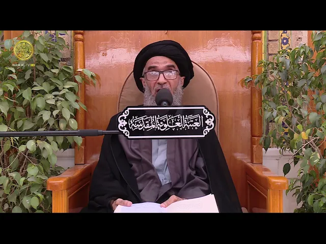 ⁣السيد حسين الكربلائي | محاضرات في نهج البلاغة (100)