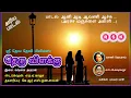 Lagu Aani Aadi Aavani (Aracha Manjal) - Theru Vilakku (தெரு விளக்கு) - அரிய பாடல்