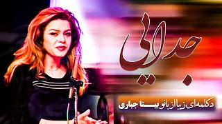 ای كه از ك لك ه نر نقش دل انگيز خدایی 