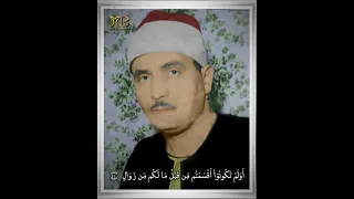 جواب ممتلئ بصوت الشيخ كامل يوسف البهتيمي الملقب بالحنجرة الفولاذية 