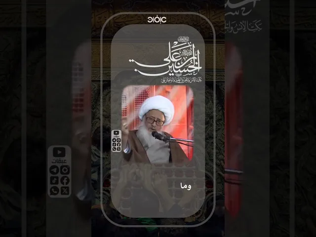 ⁣بكى على الحسين بن علي عليه السلام ما يرى وما لا يرى | #الوحيد_الخراساني