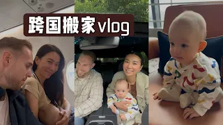 《跨国搬家 72h｜德国老公请2年产假》