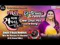 Lagu Kajal Maheriya/Tara Mara Sapna/New Gujarati Desi Dhol Mix/Dj Remix Song 2024 #kajalmaheriya